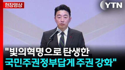 [현장영상+] 대통령실 3실장, '이재명 정부 6개월 성과' 간담회 개최 / YTN