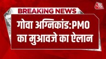 गोवा नाइट क्लब हादसे पर PM मोदी ने जताया दुख, मुआवजे का किया ऐलान
