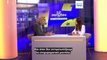 Ειδήσεις | 7 Δεκεμβρίου 2025 - Πρωινό δελτίο