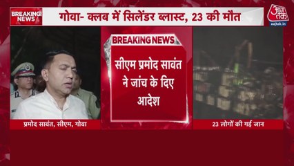 'जिम्मेदारों पर लेंगे बड़ा एक्शन', गोवा नाइट क्लब अग्निकांड पर बोले CM प्रमोद सावंत