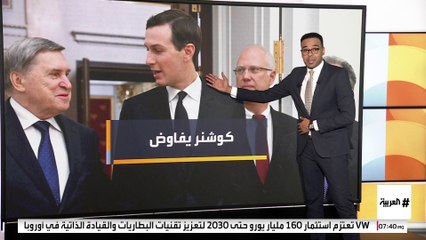 ما هي كلمة السر في المفاوضات الجارية بين روسيا وأوكرانيا وبين الولايات المتحدة ؟