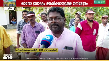 വീടു കയറി വോട്ടുറപ്പിച്ച് സ്ഥാനാർഥികൾ..