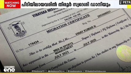 ഡി​ഗ്രി സർട്ടിഫിക്കറ്റ് അൻപതിനായിരം മുതൽ 75000 രൂപ വരെ, പിജിക്ക് 1 ലക്ഷം, ബിടെക്കിന് 1.5 ലക്ഷം