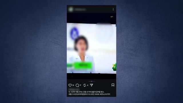 박나래 '불법 의료' 의혹 인물 나는 해외 대학병원 교수 출신 / YTN