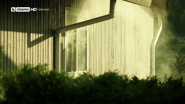 Скрити (2015) Бг аудио