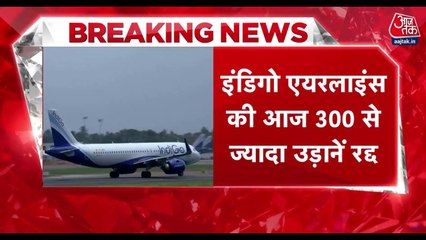 दिल्ली, बेंगलुरु, चेन्नई... देखें इंडिगो की आज कहां कितनी फ्लाइट्स हुई रद्द