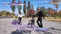 자전거 라이딩으로 하체 근육 강화하는 김용임의 일상