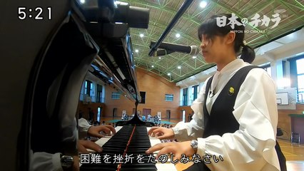 日本のチカラ #454 YUNAの青春 ～盲目のシンガー～