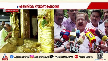 ശബരിമല സ്വർണക്കൊള്ള: ചെന്നിത്തലയുടെ മൊഴിയെടുക്കാൻ SIT