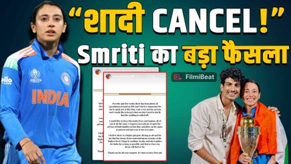 Smriti Mandhana Wedding Cancel: Palash Muchhal के  बाद स्मृति खुद ने किया Post, दिया बड़ा Statement