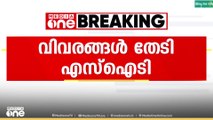 ശബരിമല സ്വർണക്കൊള്ളയുമായി ബന്ധപ്പെട്ട് രമേശ് ചെന്നിത്തലയിൽ നിന്ന് വിവരങ്ങൾ തേടി പ്രത്യേക അന്വേഷണസംഘം