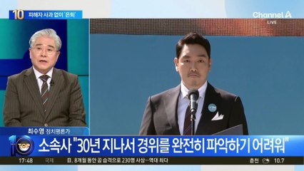 조진웅, 공식 은퇴 선언…“마땅한 책임이자 도리”