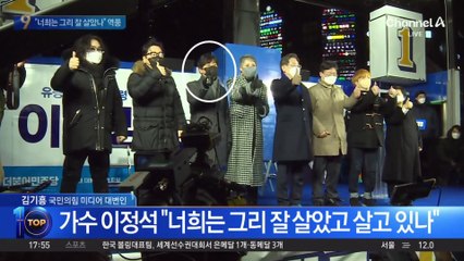 조진웅 옹호한 가수 이정석…“너희는 그리 잘 살았나”