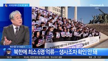국가보안법 폐지 입법 예고에…반대 의견 폭주