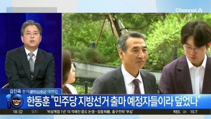 “통일교, 민주당에 수천만 원”…특검, 진술받고 덮었다?