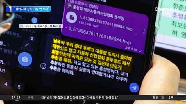 강훈식 “김남국 ‘청탁 문자’ 감찰…청탁 전달 안 돼”
