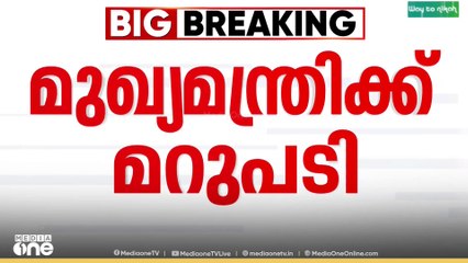 'സി.പി.എം ചോദിച്ചത് വോട്ട്, അത് ഞങ്ങൾ നൽകുകയും ചെയ്തു'