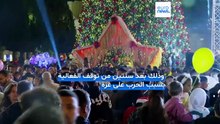 شجرة الميلاد تتلألأ في بيت لحم بعد انقطاع لمدة سنتين بسبب الحرب على غزة