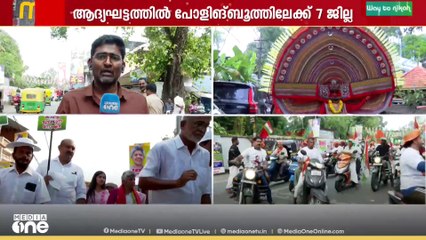 കലാശക്കൊട്ട് അസാനലാപ്പിൽ; തിരുവനന്തപുരത്ത് റോഡ് ഷോയുമായി കളംനിറഞ്ഞ് മുന്നണികൾ