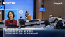 장경태, SNS에 “트라우마”…국민의힘 “피해자가 할 말”