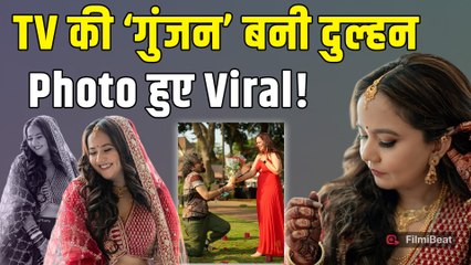 Roopal Tyagi ने की गुपचुप शादी, Private Ceremony में Nomish Bhardwaj संग रचाया ब्याह | FilmiBeat