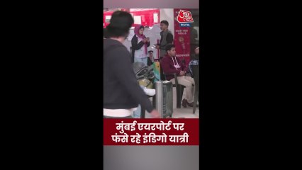 मुंबई एयरपोर्ट पर फंसे रहे इंडिगो यात्री