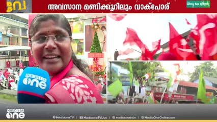 'ജനങ്ങളെല്ലാം എന്റെ കൂടെയുണ്ട് എന്ന വിശ്വാസമുണ്ട്' വടക്കുംപാട് ഡിവിഷൻ സ്ഥാനാർഥി ഹണി