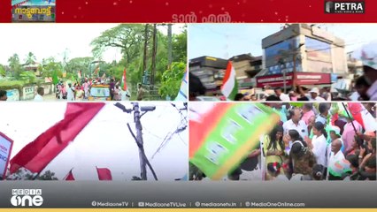 കൊട്ടിക്കലാശം അവസാനിക്കാൻ ഇനി മിനുട്ടുകൾ മാത്രം|Kerala Local Body Elections