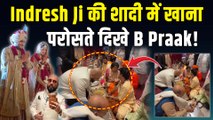 Indresh Upadhyay Wedding: जय - जय की शादी में पहुंचे B Praak,संतो को अपने हाथों से क्यों परोसा खाना?