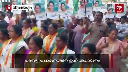 കളറായി കത്തിക്കയറി കൊട്ടിക്കലാശം; നെഞ്ചിടിപ്പോടെ മുന്നണികള്‍