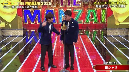 THE MANZAI 2025年日12月7日 THE MANZAI2025マスターズ＜後編＞