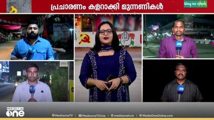 കൊല്ലത്ത് ഭരണം തുടരാൻ എൽഡിഎഫ്, കൊച്ചിയിൽ അട്ടിമറി പ്രതീക്ഷിച്ച് യുഡിഎഫ്, കേരളം ബൂത്തിലേക്ക്