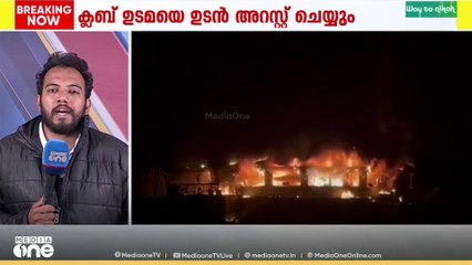 GOA NIGHT CLUB FIRE
