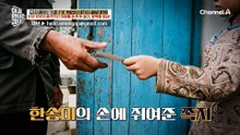 "엄마 사진을 들켜버렸어요" 안전원에게 체포당한 송미! 취조 과정에서 '나쁜 짓'을 당했다?