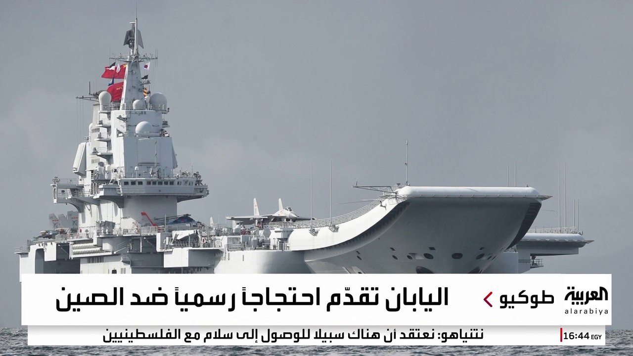 تصاعد التوتر العسكري بين اليابان والصين بسبب "حادثة جوية"