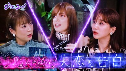 グータンヌーボ²#135　佐藤仁美×IVAN×田中みな実