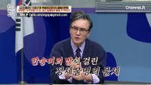 중국까지 쫓아온 군인들! 송미 일행에게 총을 쐈다?! 공포로 모든 신체 감각이 마비 돼버린 송미