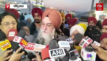 ਦਰਬਾਰ ਸਾਹਿਬ ਪੁੱਜੇ ਸਪੀਕਰ, ਕਿਹਾ - 328 ਪਵਨ ਸਰੂਪਾਂ ਦੇ ਮਾਮਲੇ ਦੇ ਵਿੱਚ ਐਫਆਈਆਰ ਕੀਤੀ ਜਾਵੇਗੀ ਦਰਜ