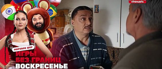 Бедный олигарх 3 сезон 6 серия.