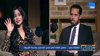 لو ماتعرفش قصة الطفلة جنى اللي راحت ضحية بسبب زميلها.. كمل الفيديو ده للآخر