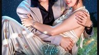 His On Call Heiress Chinese Drama - English Subbed