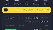 شرح بيع العملات الرقمية عبر Binance P2P واستلام أموالك في البنك خطوة بخطوة