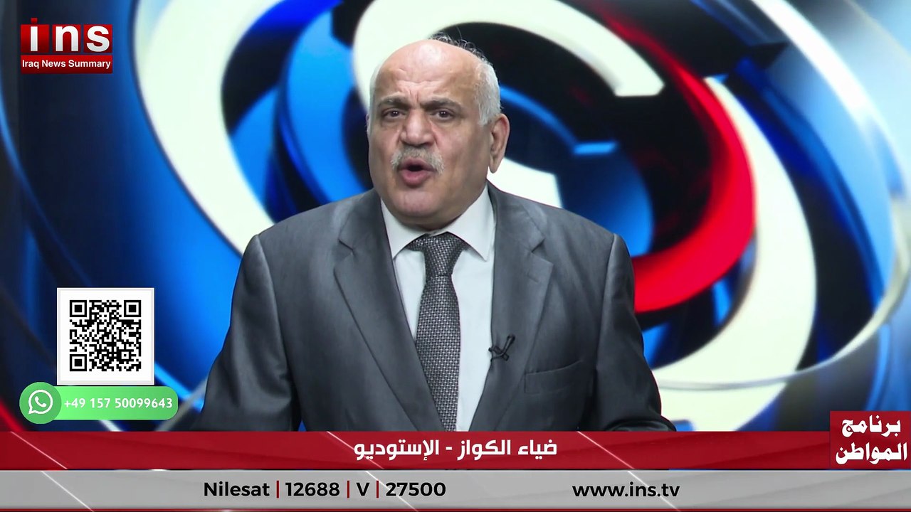 متى سيكون للحدود سيادة مع د جمال الحلبوسي وضياء الكواز