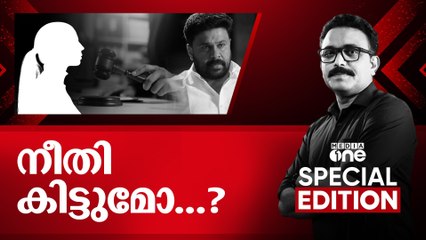 നീതി കിട്ടുമോ? |Special Edition| S.A Ajims