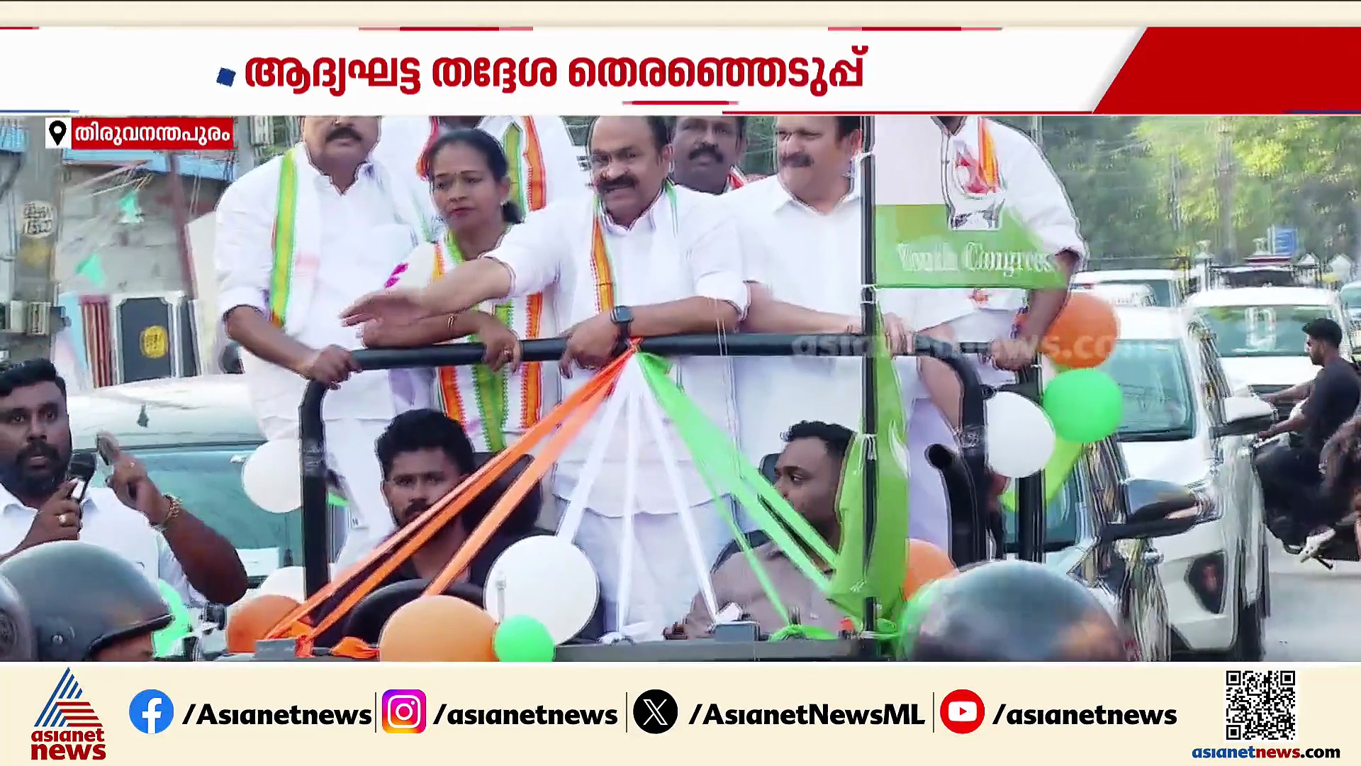 കളം നിറഞ്ഞ് രാഹുൽ വിഷയവും സ്വർണ്ണക്കൊള്ളയും; ജനം ആർക്കൊപ്പം?