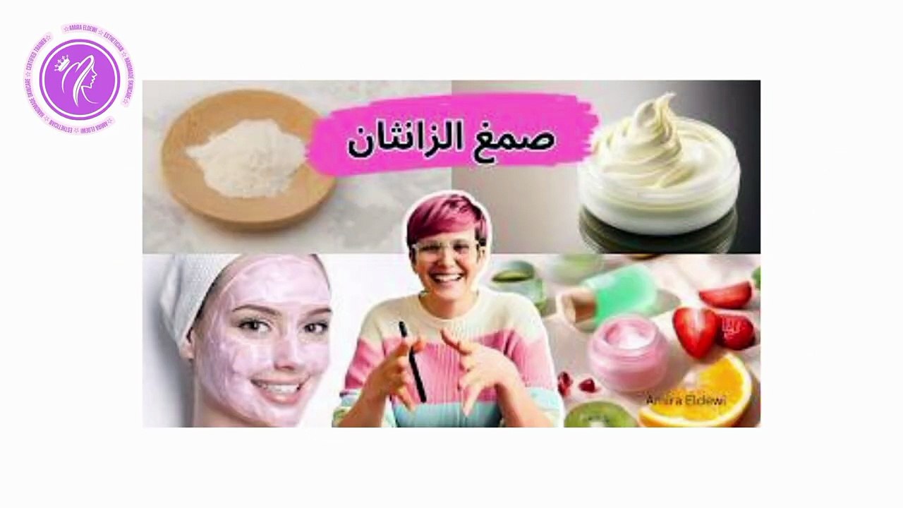 طريقة عمل ماسك احماض الفواكة لتقشير البشرة و تفتيح الوجه و التخلص من حب الشباب و التصبغات الجلدية