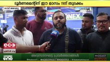 സൂപ്പർ സ്മാഷ് ബാഡ്മിന്റൺ; ടൂർണമെന്റിന് ഈ മാസം പതിനൊന്നിന് തുടക്കം..