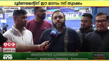 സൂപ്പർ സ്മാഷ് ബാഡ്മിന്റൺ; ടൂർണമെന്റിന് ഈ മാസം പതിനൊന്നിന് തുടക്കം..
