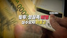[영상] 대출 금리 올리고, 문턱 높이고...실수요자 '이중고' / YTN