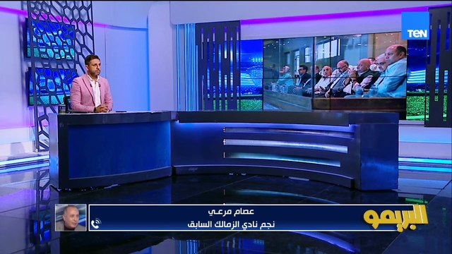 عصام مرعي: أرض الزمالك كانت مورد ممكن يغطي أزمات كتير. ومتفاجئ من لاعيبة كتير انهم اشتكوا